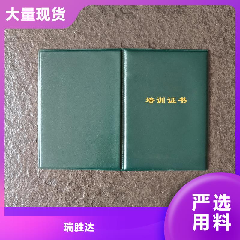 协会会员证生产价格