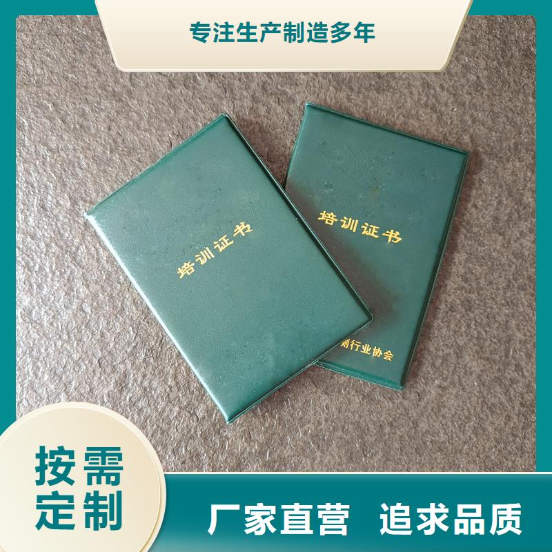 毕业防伪定做报价企业荣誉制作