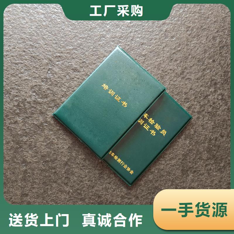 企业荣誉制作防伪加工价格