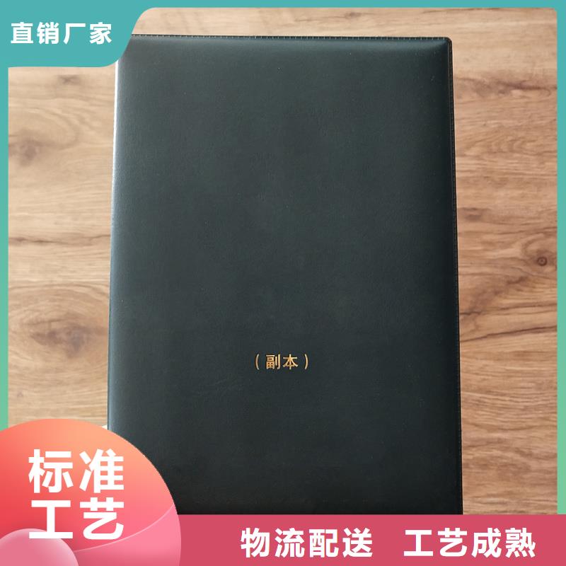 崗位培訓(xùn)合格防偽訂做價(jià)格