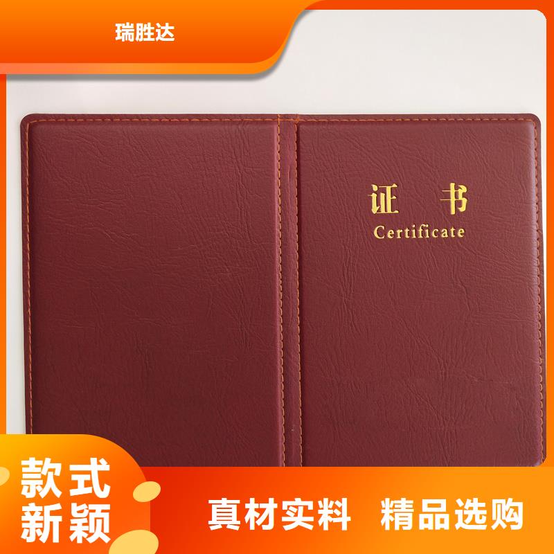 員工培訓(xùn)手冊生產(chǎn)價格防偽訂做