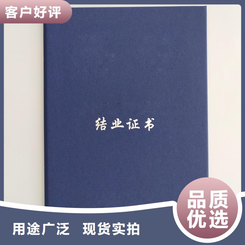 中國硬筆書法會員證防偽生產價格