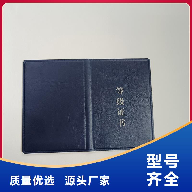 職業(yè)技能鑒定訂制制作價(jià)格防偽定做