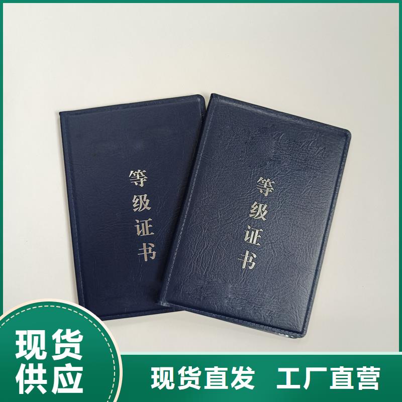 防偽資格定做廠家防偽封皮加工廠家