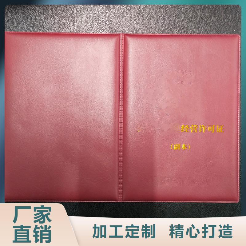 定安縣協會會員證防偽制作公司