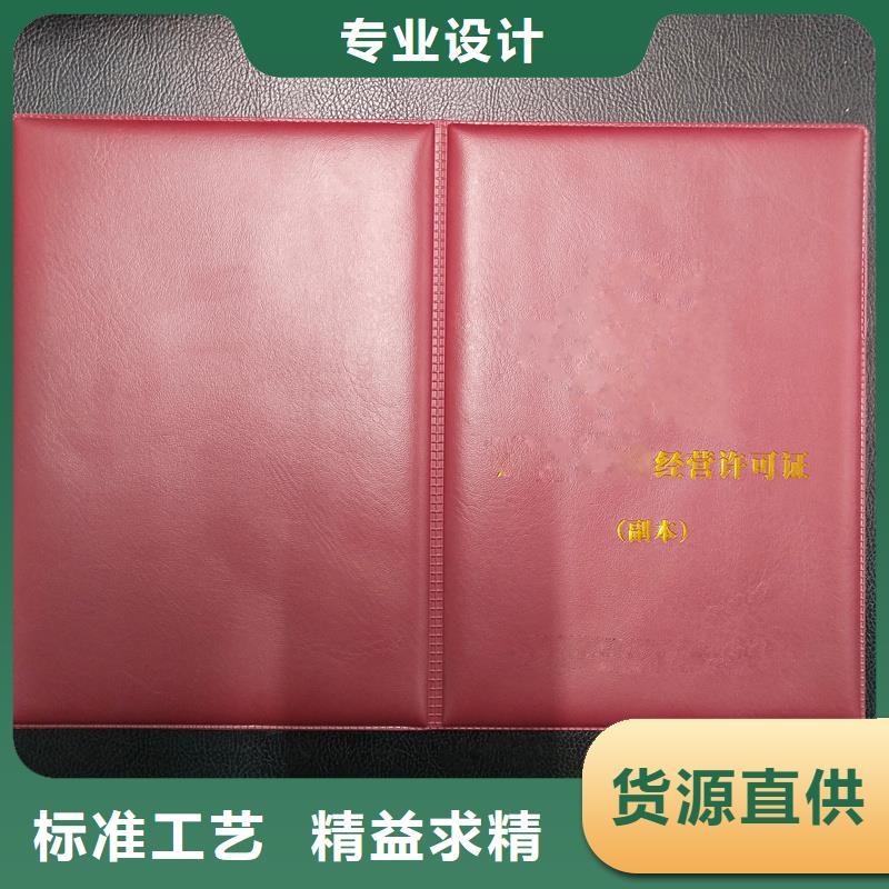 崗位培訓(xùn)合格防偽制作價(jià)格