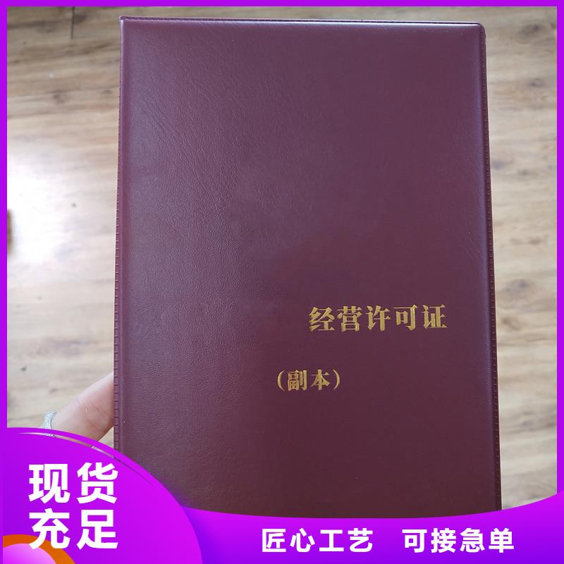 荣誉定做防伪定做公司