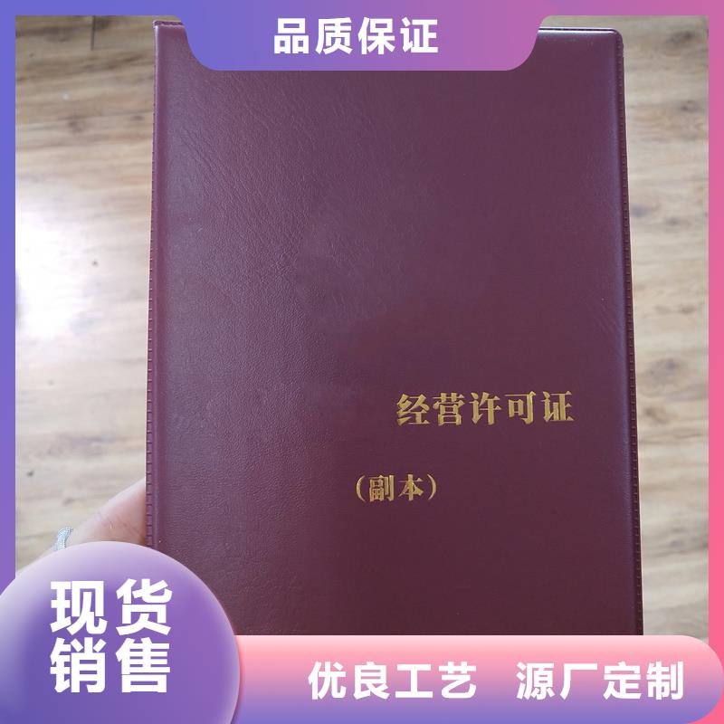 先進個人榮譽防偽定做報價