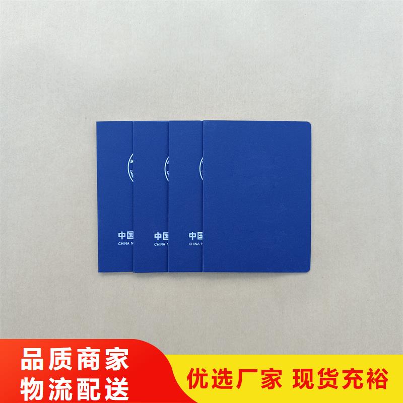 防偽等級圖書收藏定制工廠