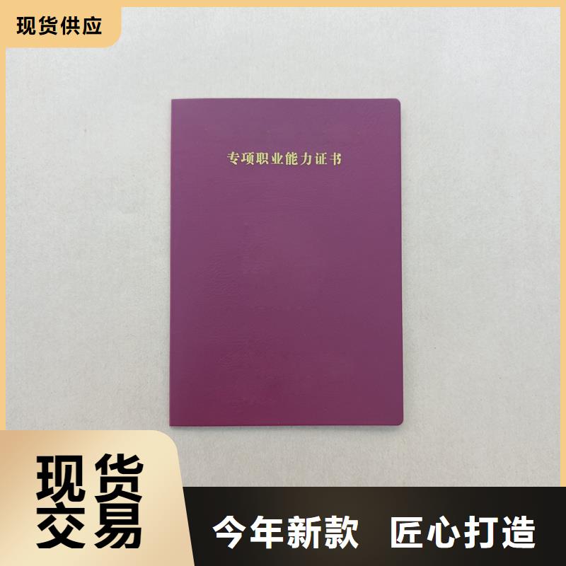 防偽制作技術職務生產價格
