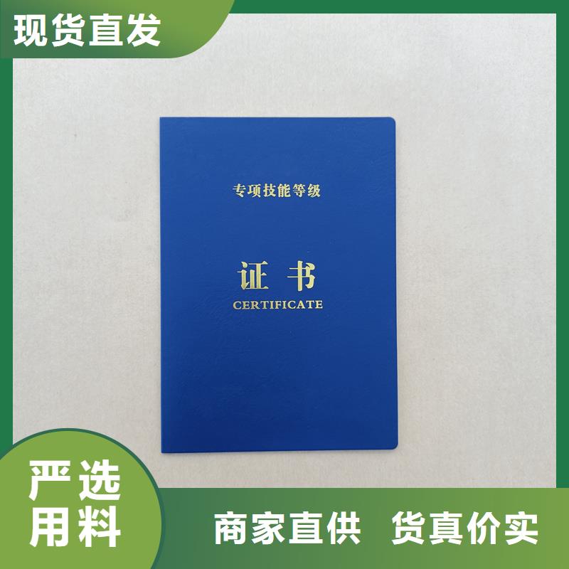 協(xié)會(huì)會(huì)員證加工工廠