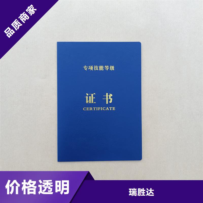 外殼制作專版水印紙防偽生產公司