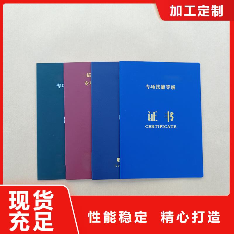 入學通知書印刷報價防偽生產
