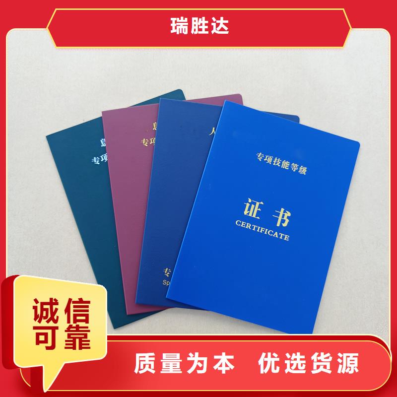 訂制老年協會會員證防偽訂做工廠