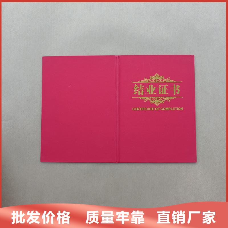 崗位資格訂做公司防偽價格