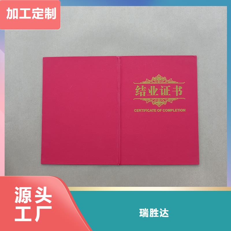 防偽印刷廠獲獎制作報價