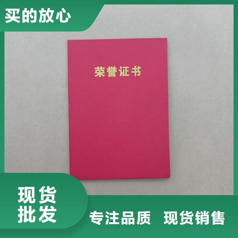 心理咨詢培訓(xùn)合格防偽制作報(bào)價(jià)