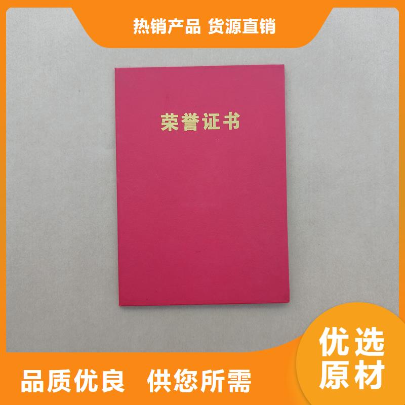 防偽訂做廠家制作老年協會會員證