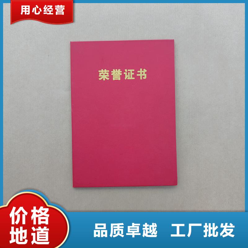 職業技能定制防偽廠家