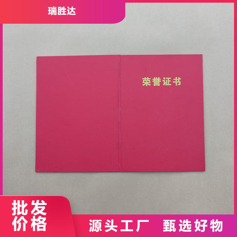 職業(yè)資格防偽定制工廠畢業(yè)廠家