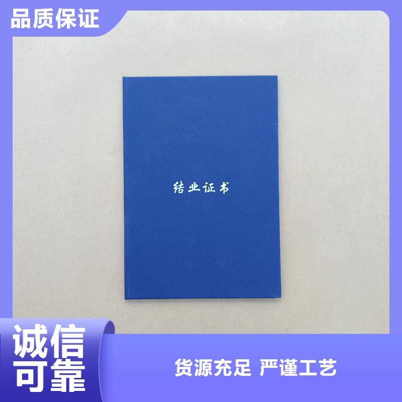 專業(yè)技術(shù)資格價格
防偽定做
