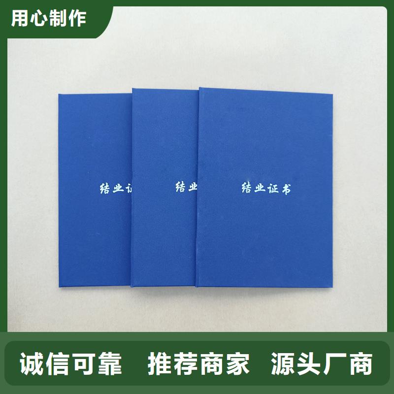 定做專版水印紙防偽印刷工廠