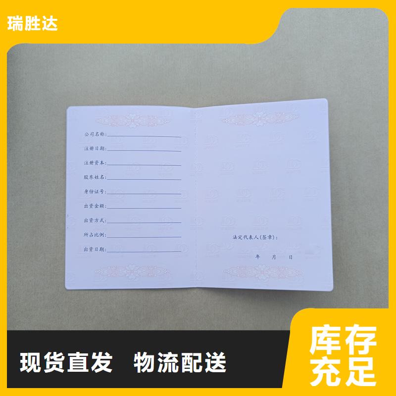 訂制老年協(xié)會會員證防偽價錢
