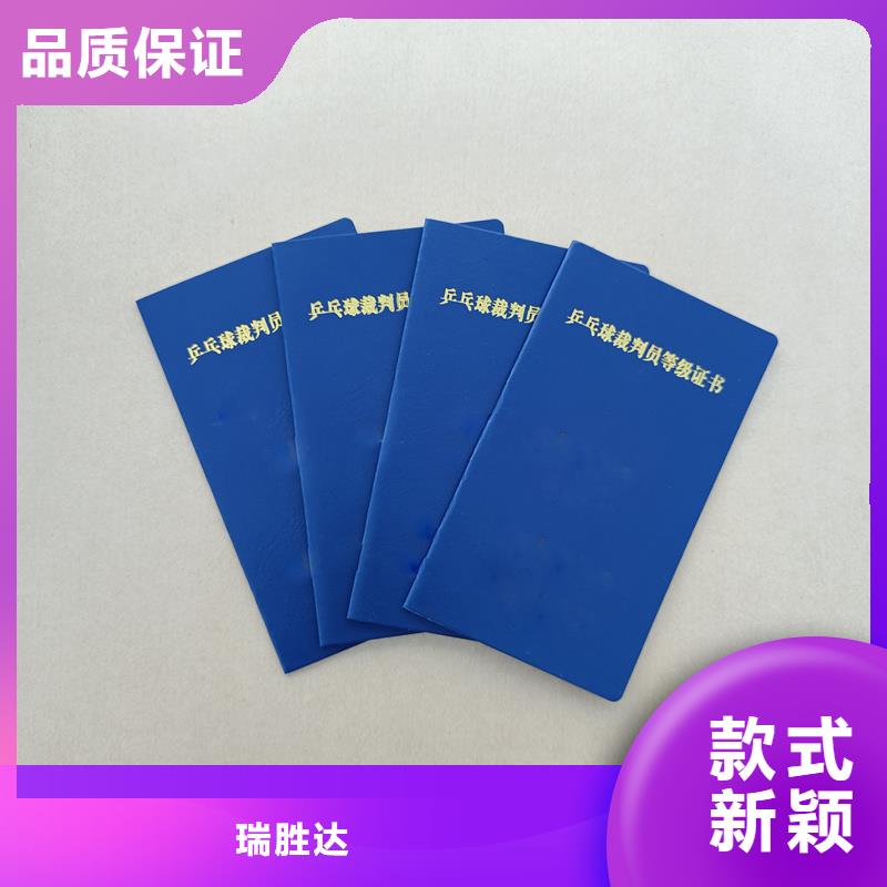 個人榮譽防偽印刷報價