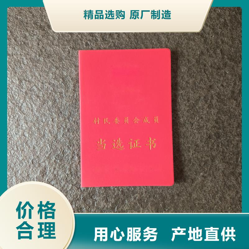 澄迈县企业荣誉制作防伪生产工厂