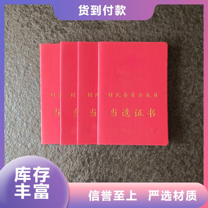 專業技能報價防偽訂做
