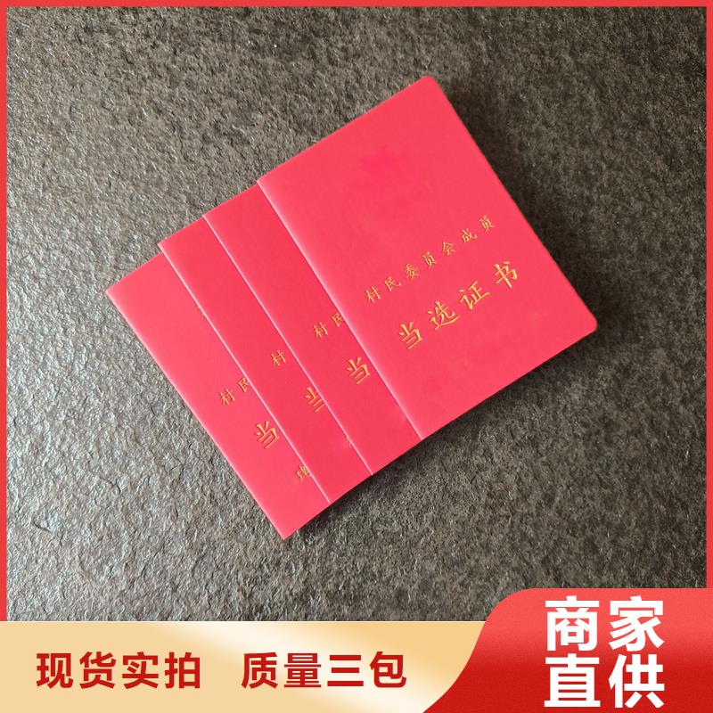 中國硬筆書法會員證加工