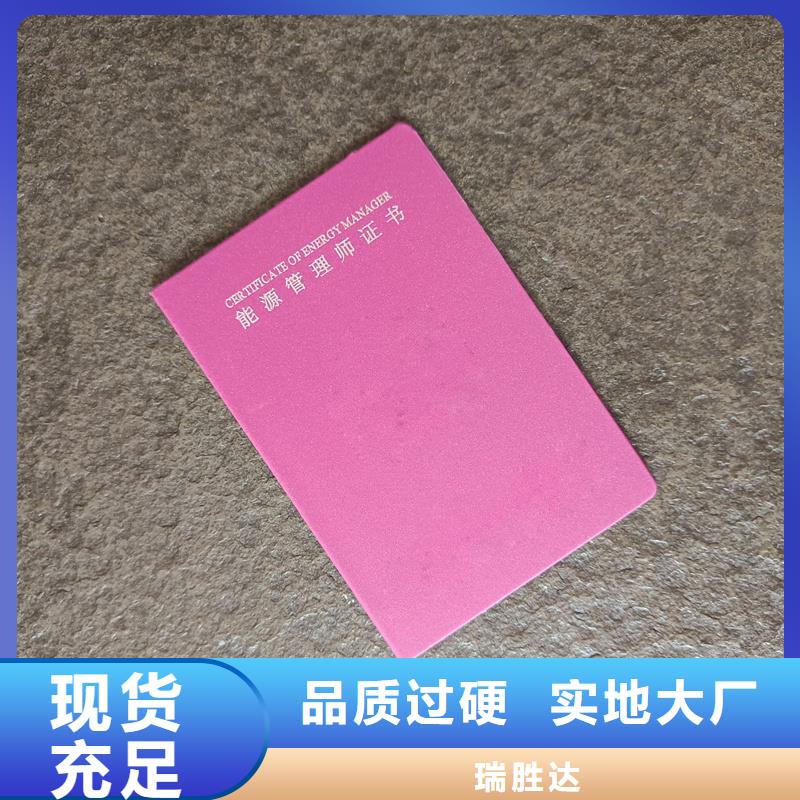 中國硬筆書法會員證加工