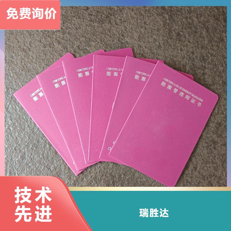 防偽培訓認證加工價格防偽定制