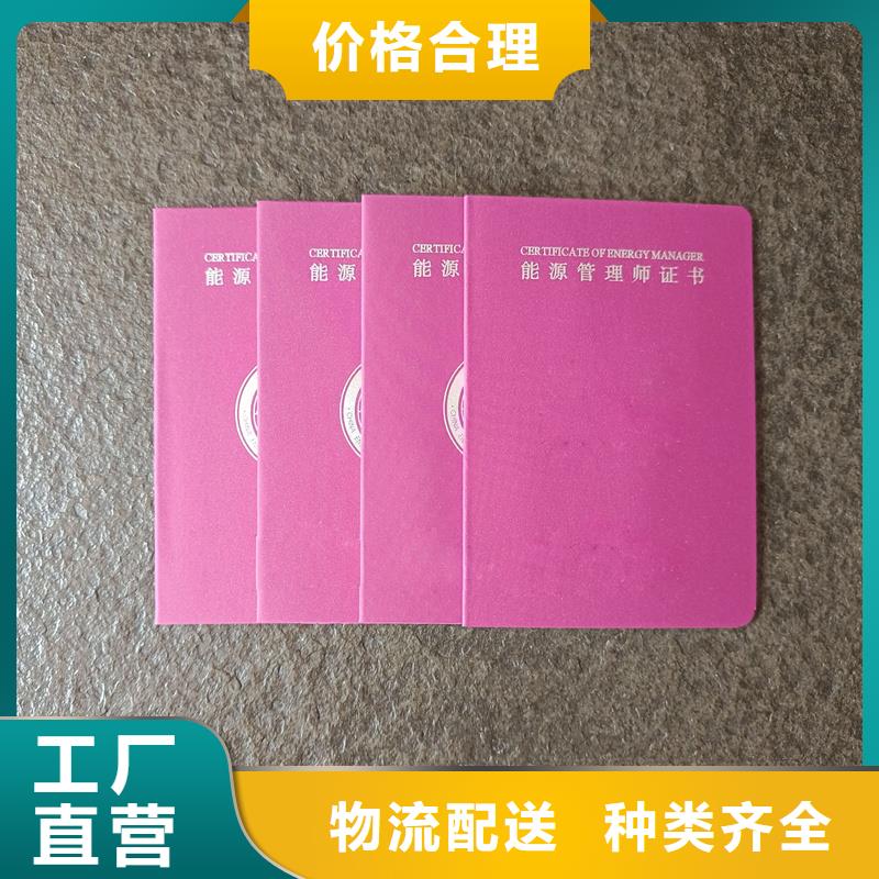 專業技術資格定制公司防偽生產