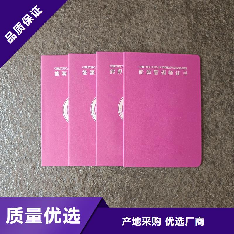 防偽印刷廠獲獎制作報價