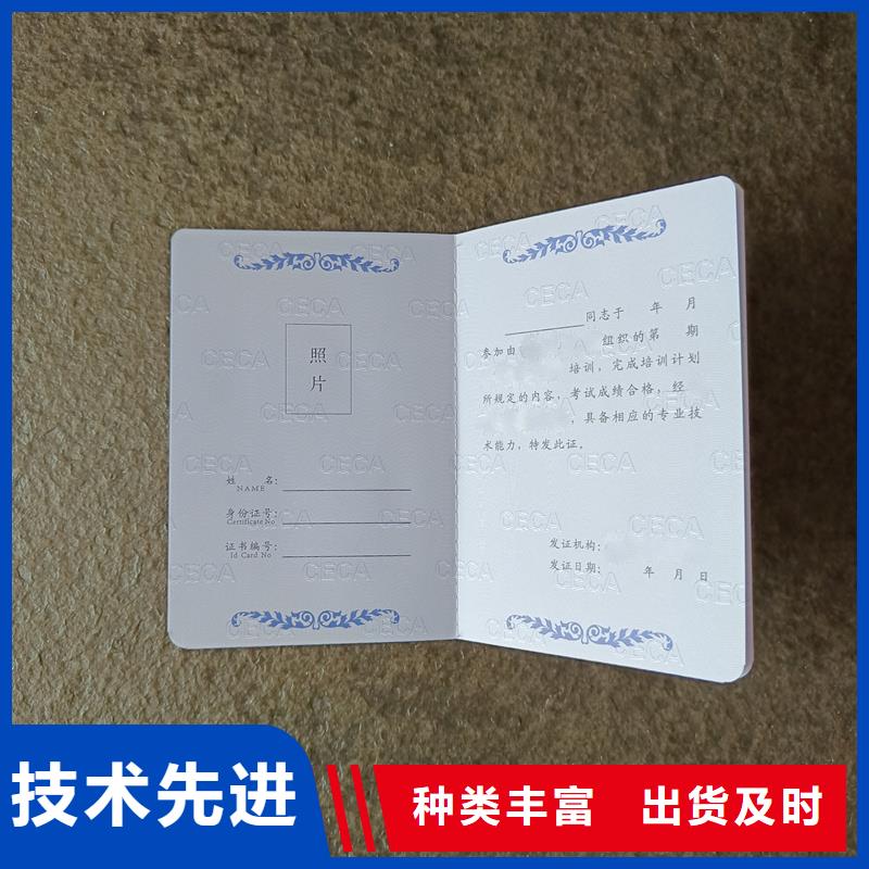 防偽培訓認證加工價格防偽定制