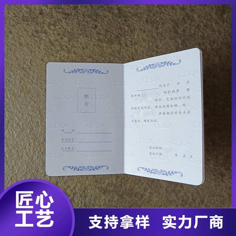 中國硬筆書法會員證加工