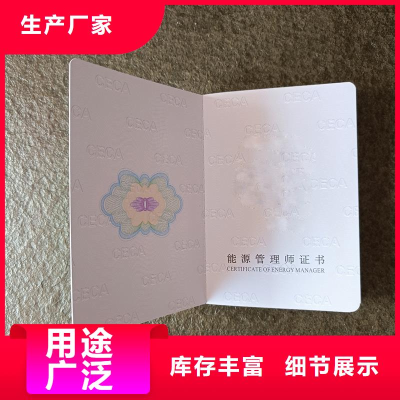 防偽任命價格防偽價錢