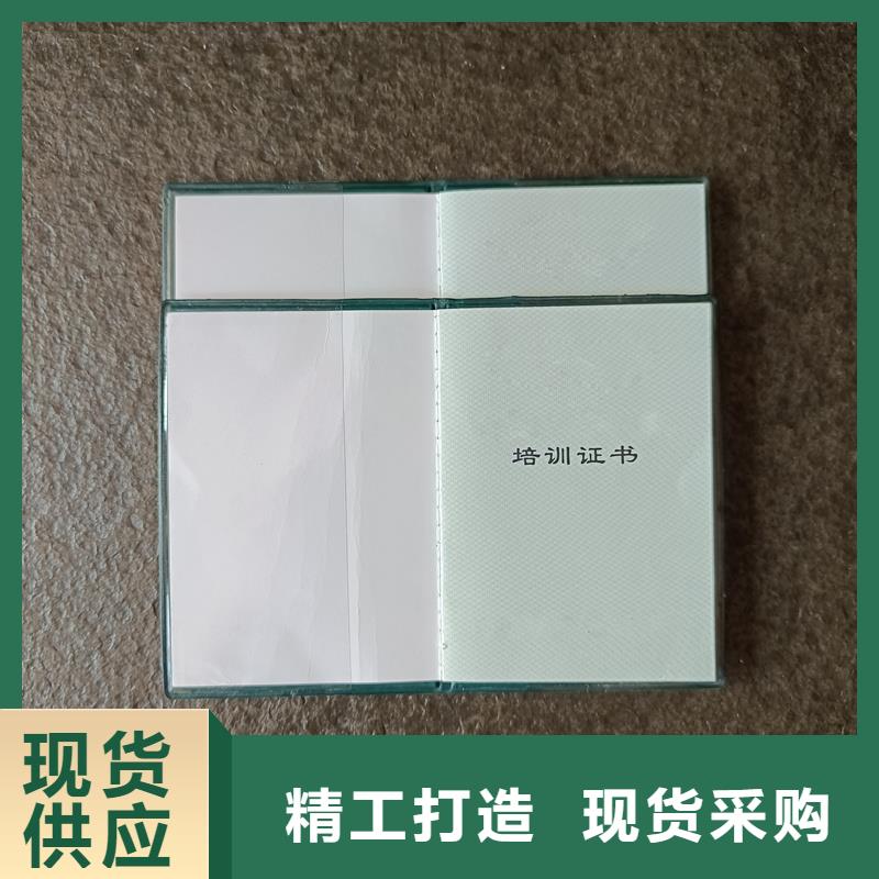 社會團體會員證防偽生產廠