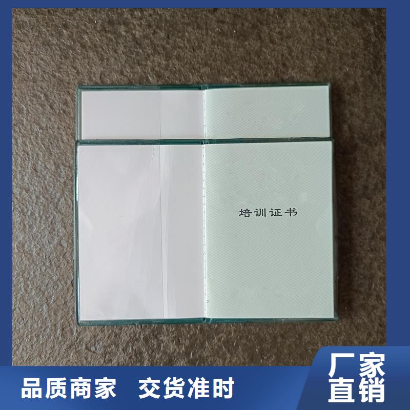 企業榮譽制作防偽印刷