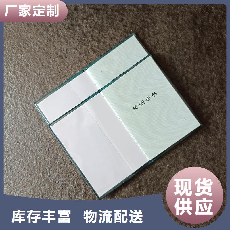 防偽上崗證定做廠(chǎng)家防偽定做