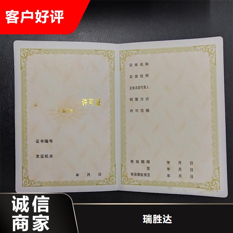 專業技能報價防偽訂做