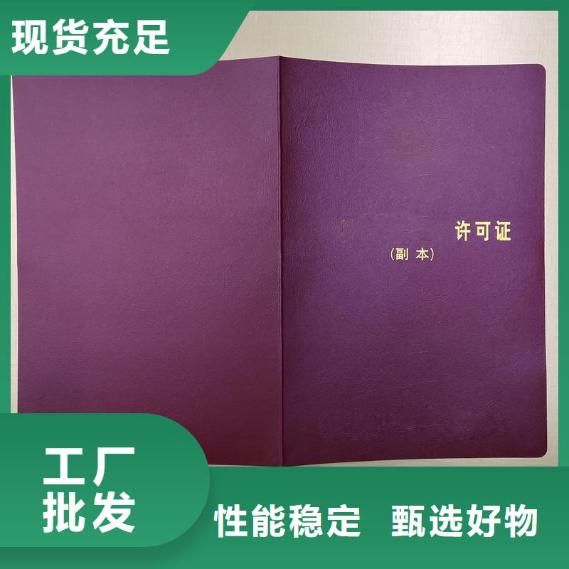 防伪技术评审报价 防伪封皮加工