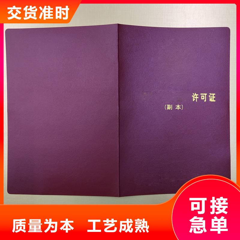 職業技能定制防偽廠家