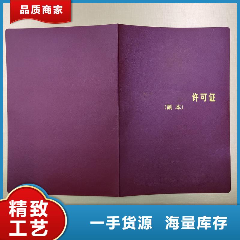 防偽印刷廠防偽能力定做工廠