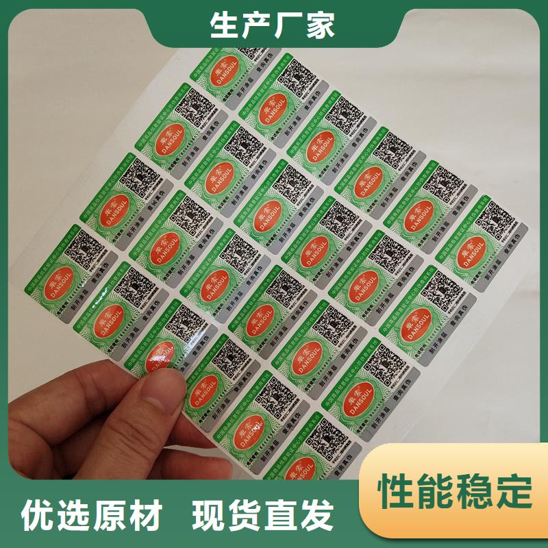 防伪标签实力工厂