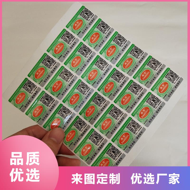  防伪标签追求品质