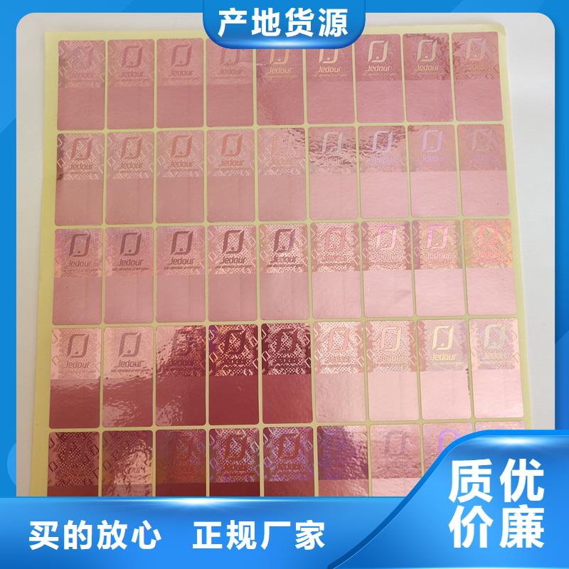 防伪标签规格型号全