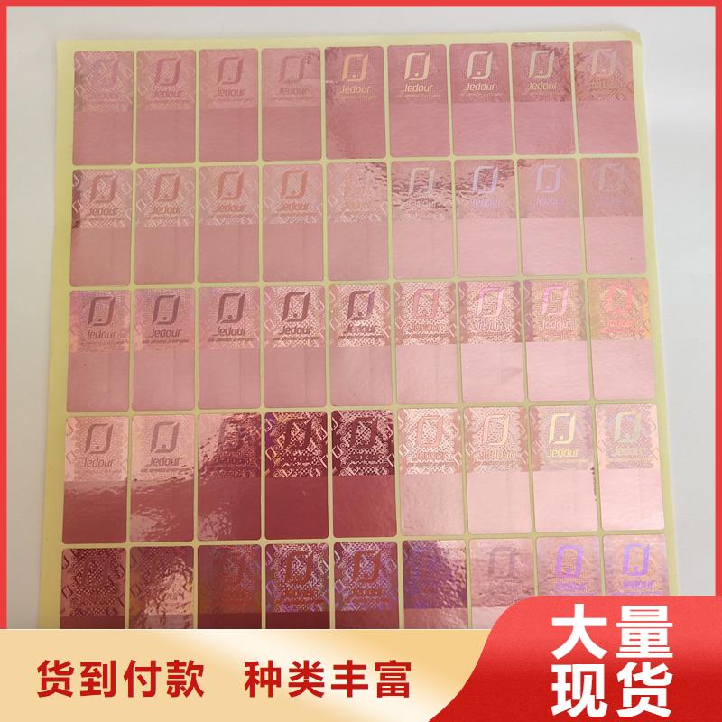 防伪标签让客户买的放心