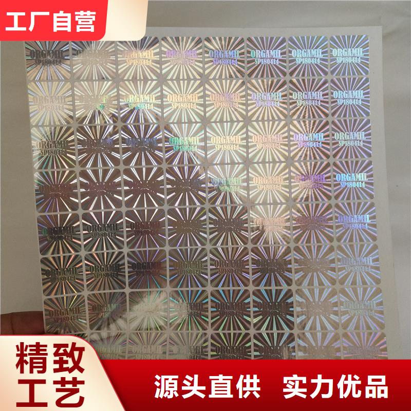 防偽標簽多種規格庫存充足